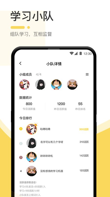 不占座app0.1.1