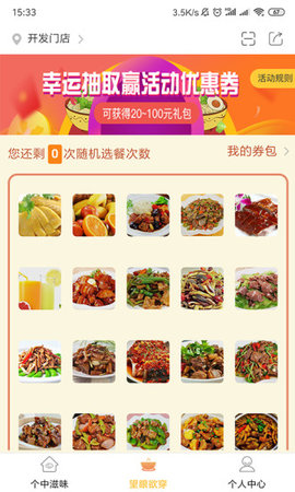 淘契外卖app0.0.38