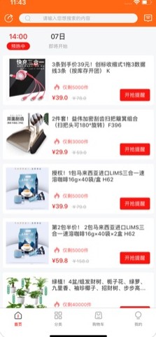 微折购app最新1.0.2