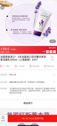 微折购app最新1.0.2