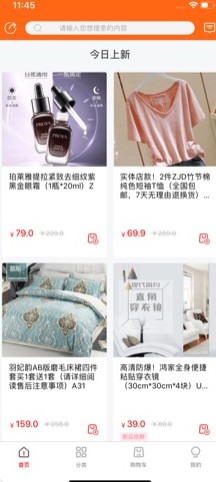 微折购app最新1.0.2