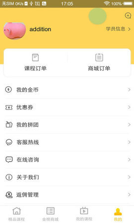 金榜在线app0.0.84