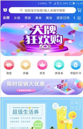 购不同app1.1.0