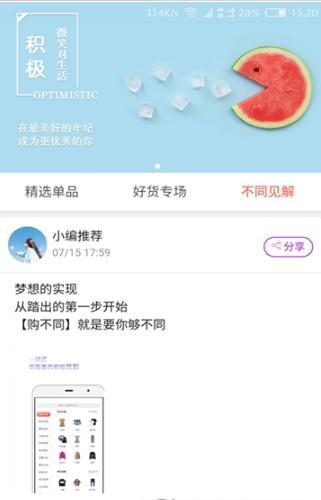 购不同app1.1.0