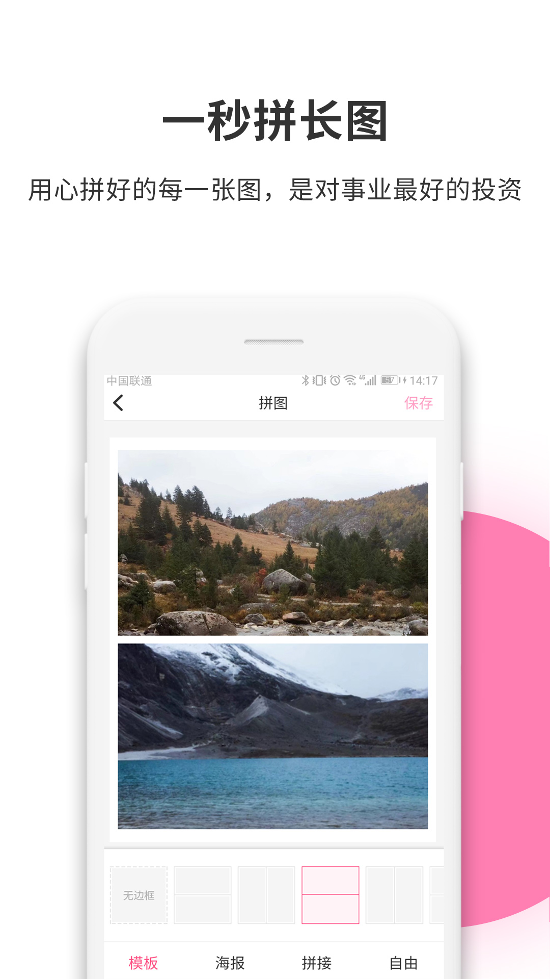 拼图工厂app2.8.15