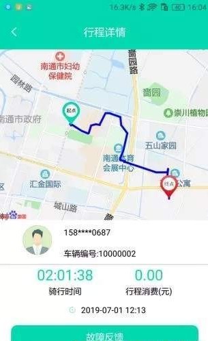 易行中国app免费1.0.3