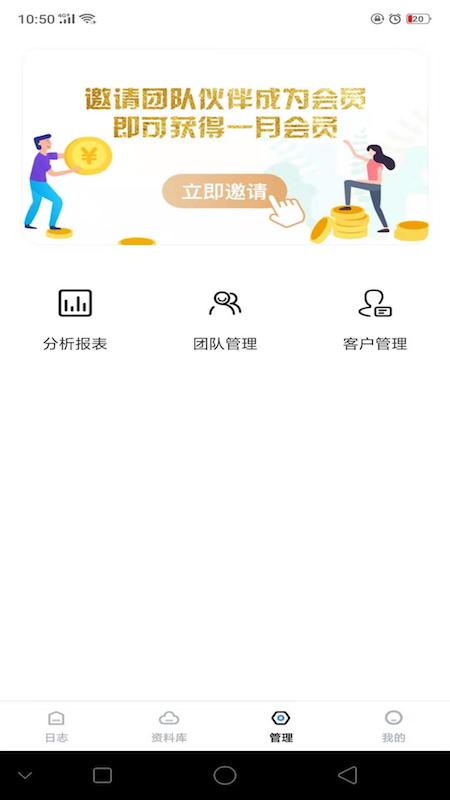 工作日志app最新官方版3.1.3