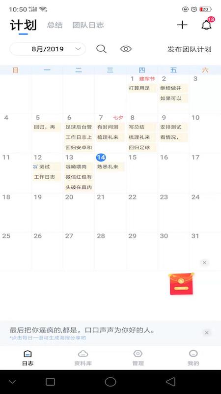 工作日志app最新官方版3.1.3