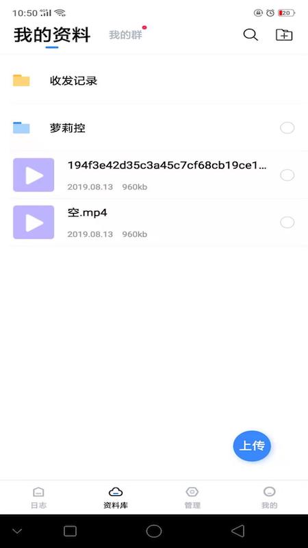 工作日志app最新官方版3.1.3
