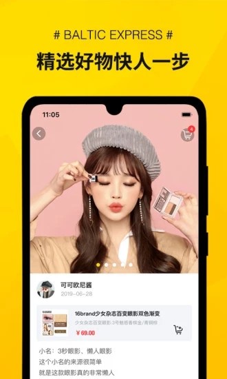 秒寻app1.0.1