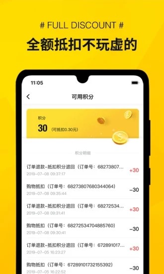 秒寻app1.0.1
