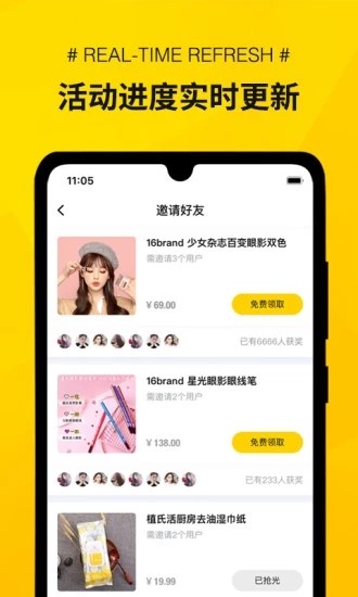 秒寻app1.0.1