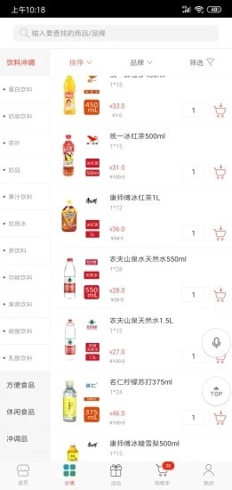 生活百科商城app1.0