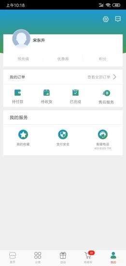 生活百科商城app1.0