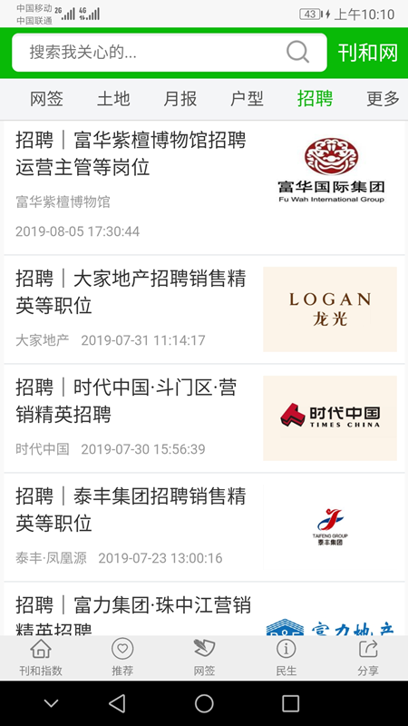 刊和资讯app3.00