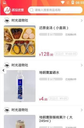 名绘优家app1.1.5