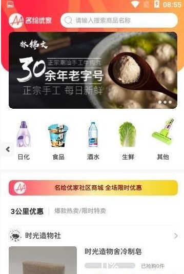 名绘优家app1.1.5