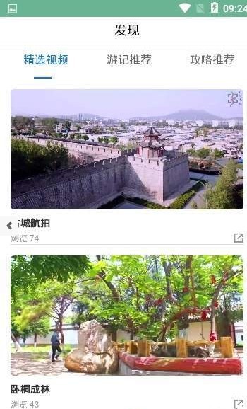 云游兴城app1.0.1