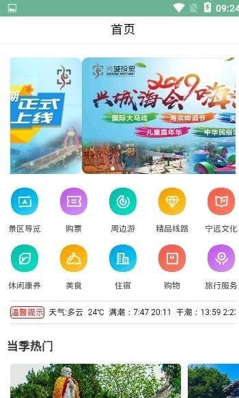 云游兴城app1.0.1