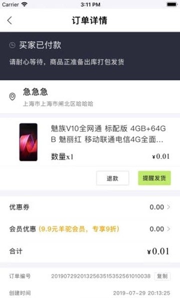 潮品羊驼安卓版1.0