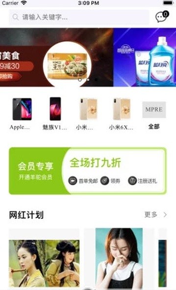 潮品羊驼安卓版1.0