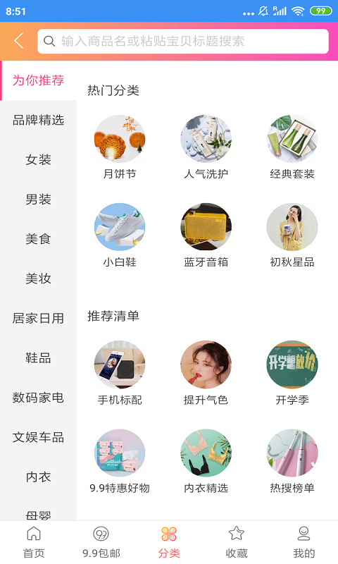 省赚快报app官方1.0