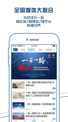 现场云app2.1.0