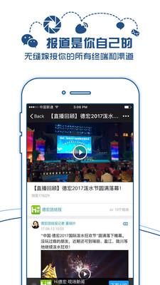 现场云app2.1.0