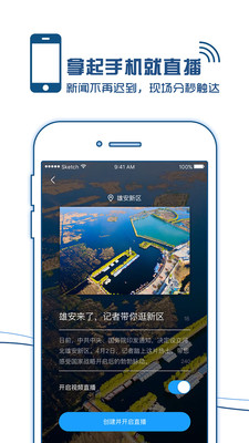 现场云app2.1.0