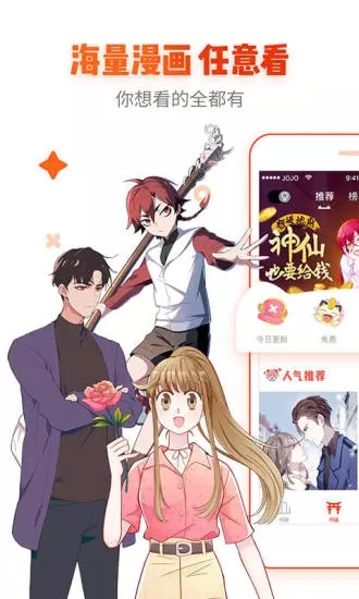 龙吟漫画app1.0