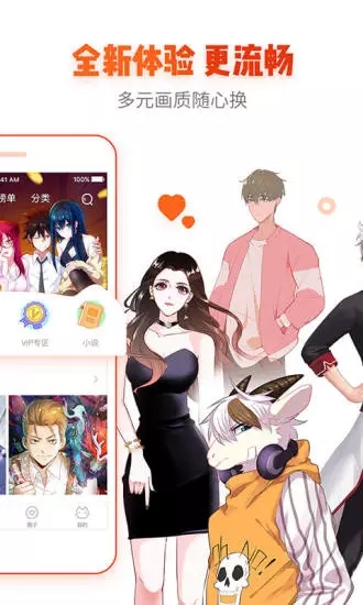 龙吟漫画app1.0