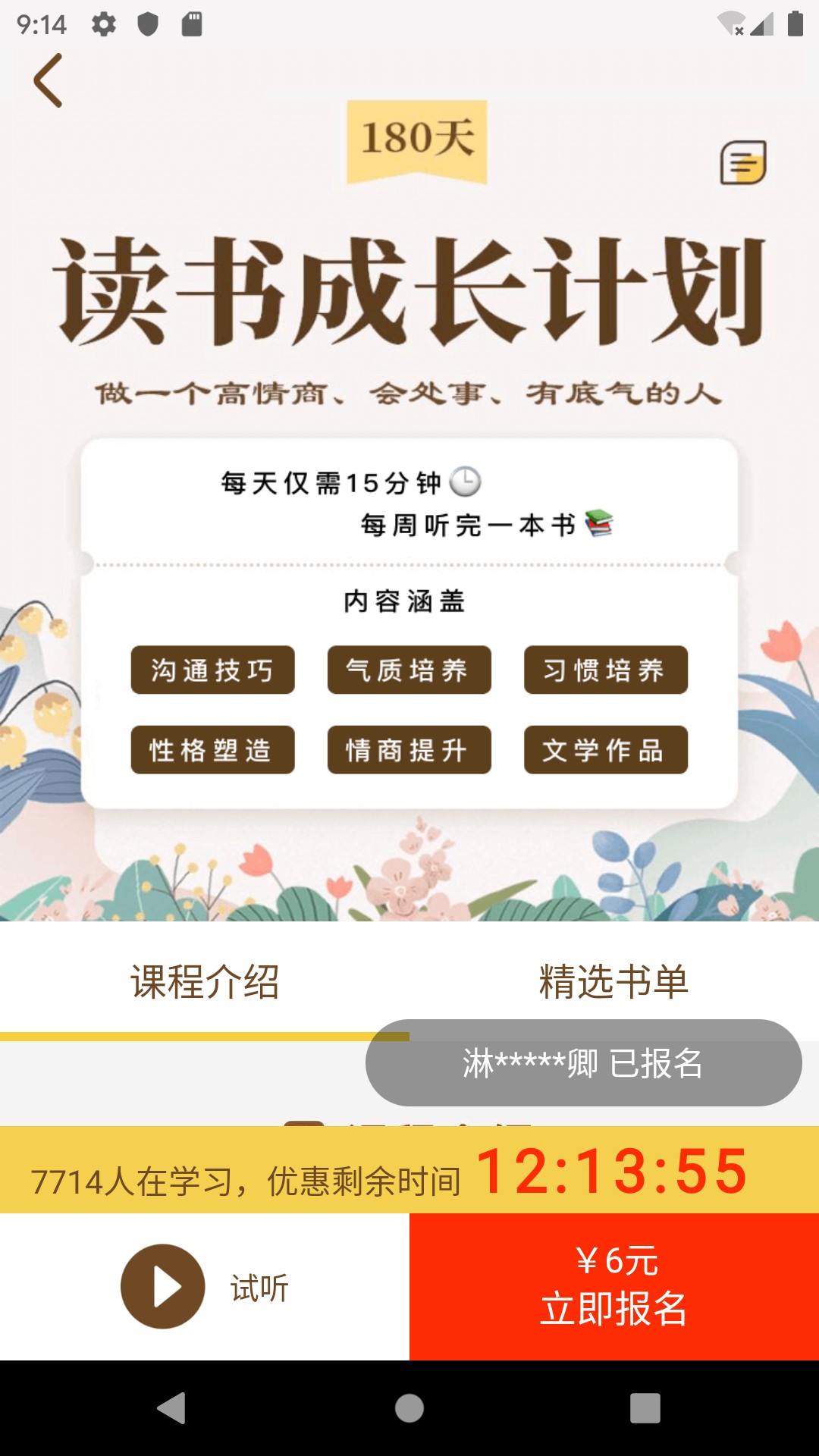 静心书房app0.9.5