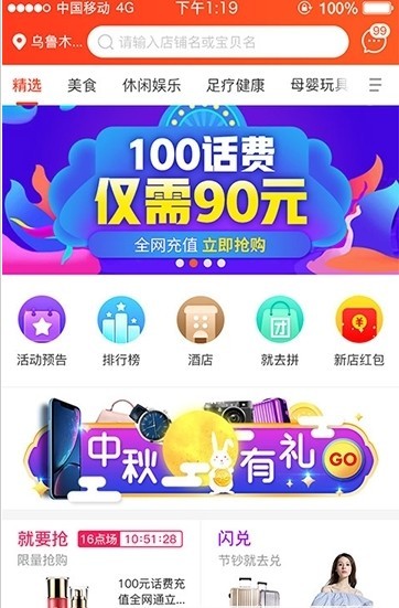 就去兑app2.4.0