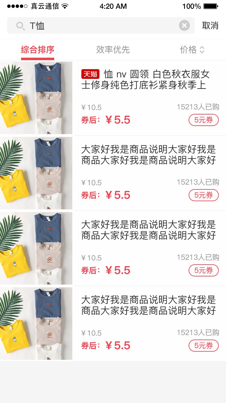 U选app2.0.0