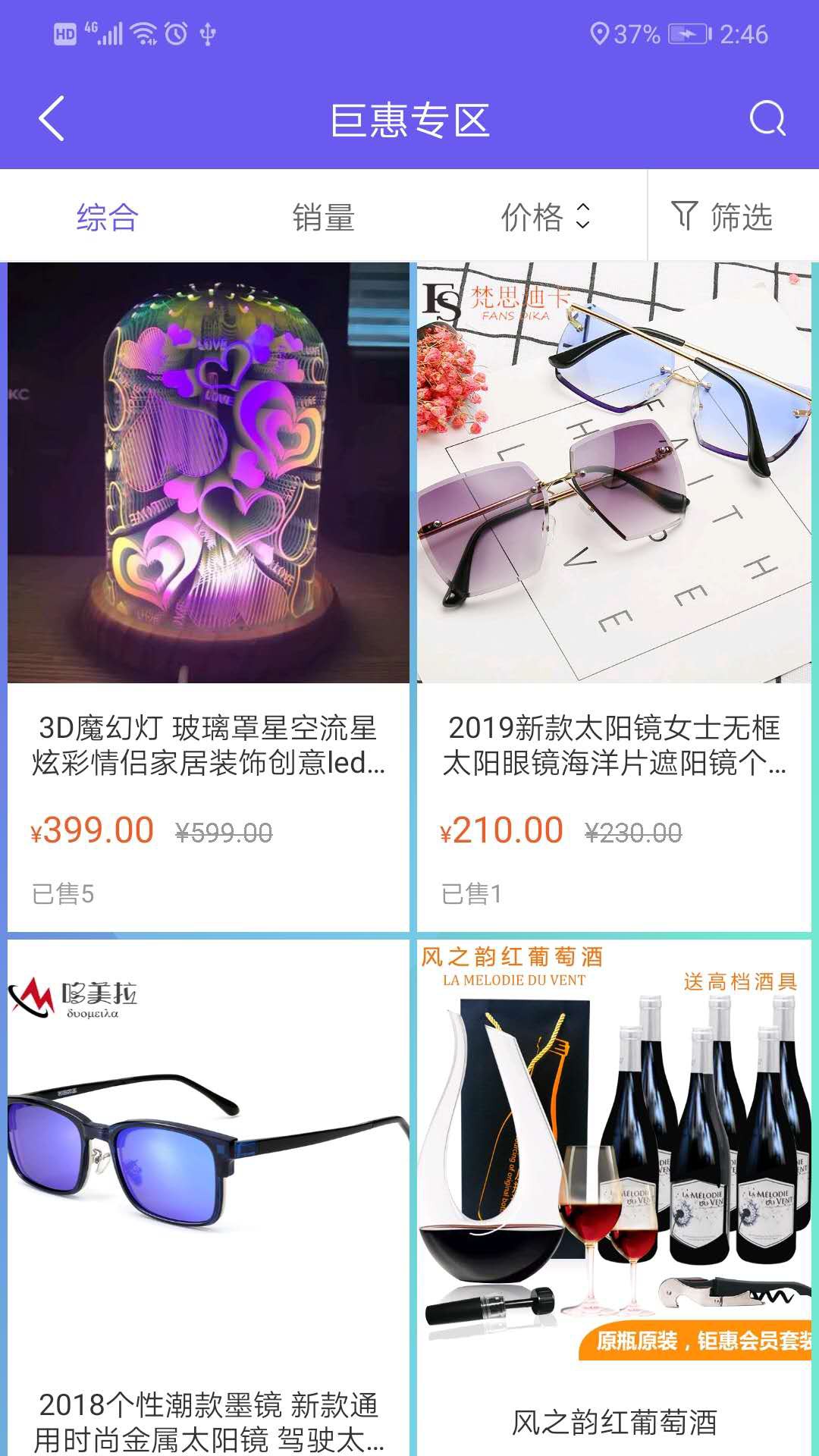 闲秀亿购app2.8