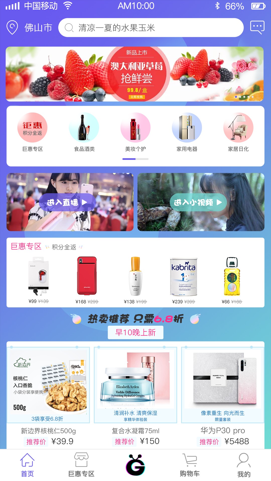 闲秀亿购app2.8