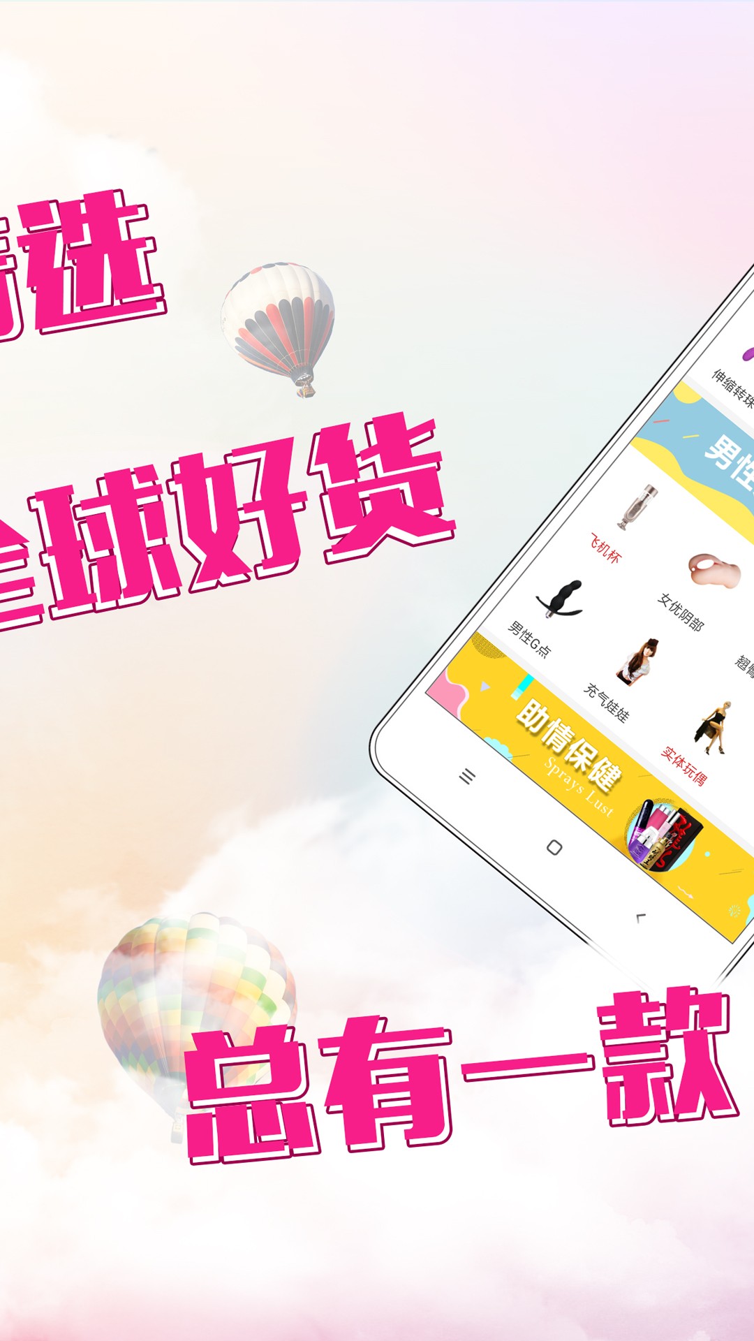 秘密情趣用品app7.1