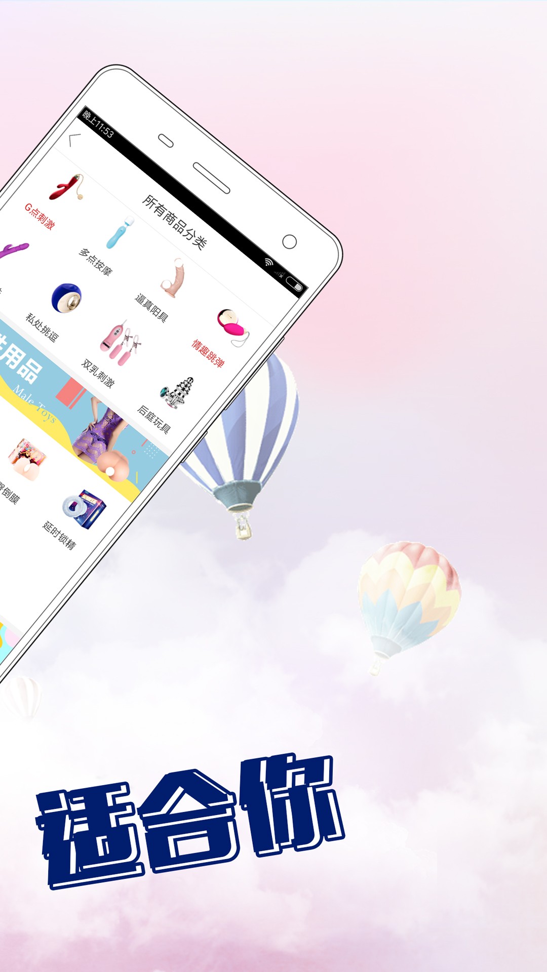秘密情趣用品app7.1
