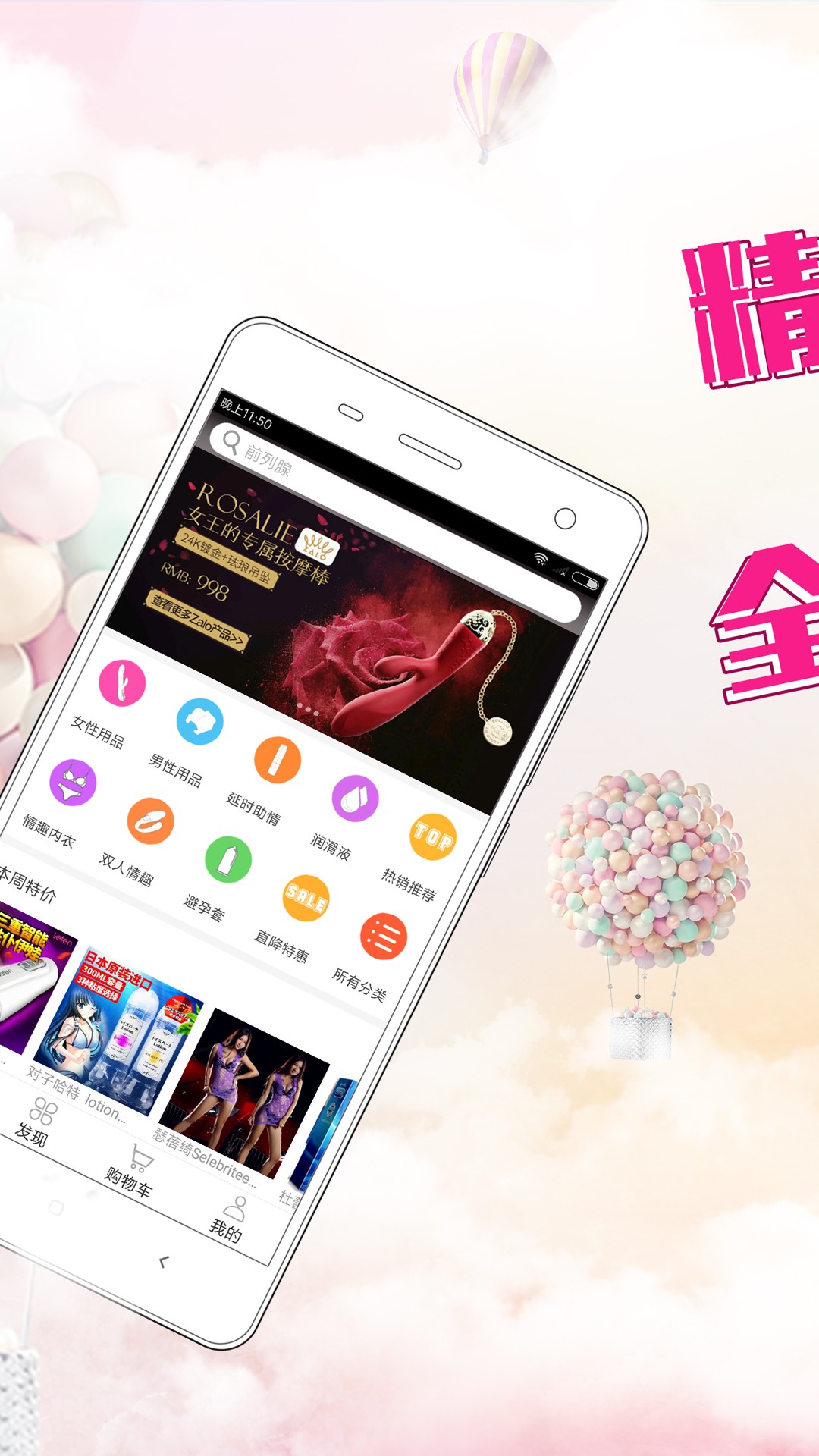 秘密情趣用品app7.1