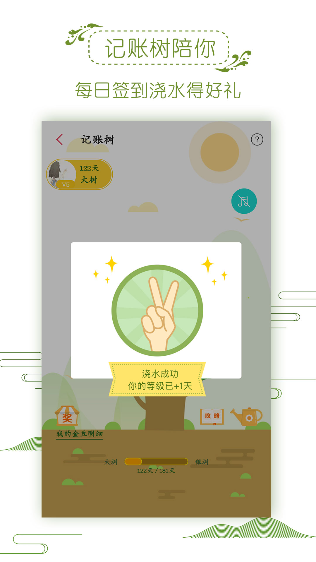 记账管家app4.6.0