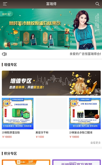 富瑞得app官方2.0.9
