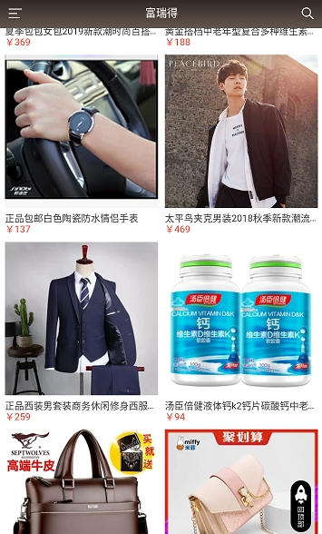 富瑞得app官方2.0.9