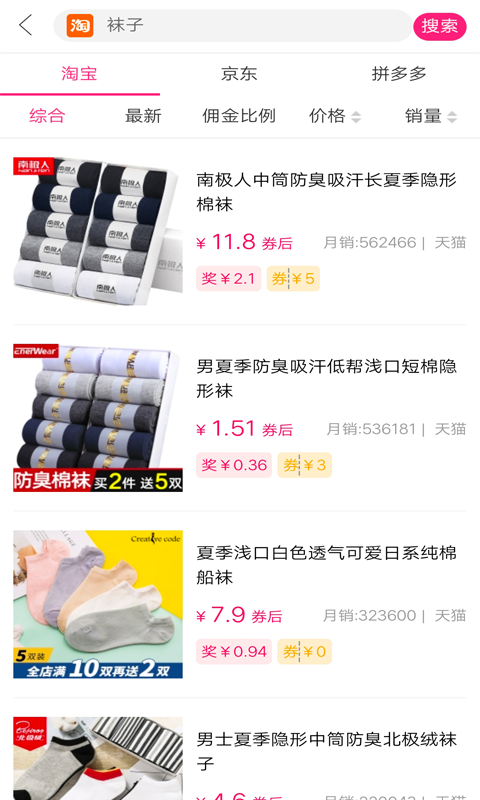 优券宝app官方0.5.4