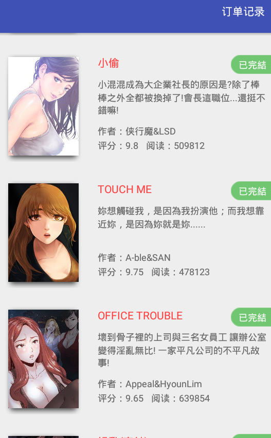 可乐甜漫app1.0.0