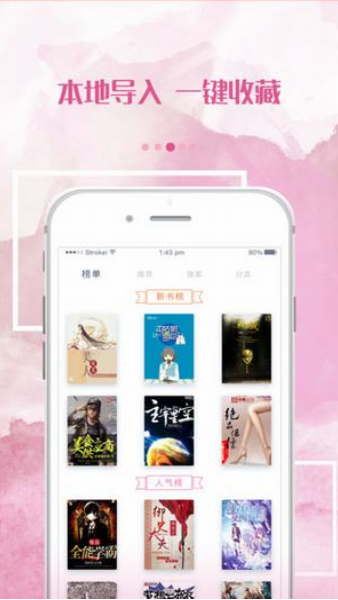 落秋小说app免费0.0.3
