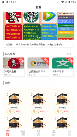 券码100app安装1.0.0