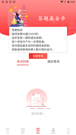 券码100app安装1.0.0