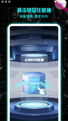 暴走魔盒app安装1.0.0