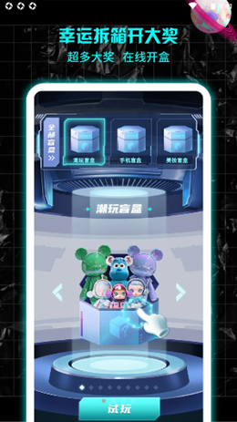 暴走魔盒app安装1.0.0