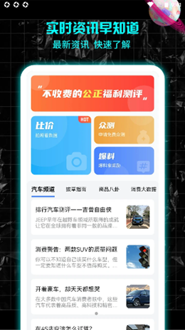 暴走魔盒app安装1.0.0